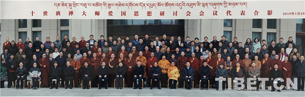 十世班禅-青海召开十世班禅大师爱国思想研讨会