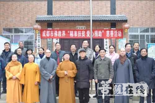佛教-成都市佛教界积极开展公益慈善助力脱贫攻坚