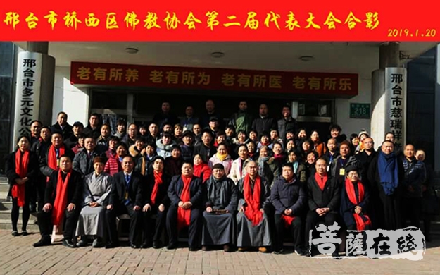 佛教-邢台市桥西区佛教协会召开第二届代表大会 传觉法师当选会长