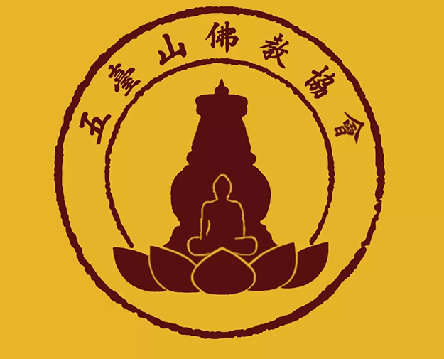 佛教-五台山佛教协会发布《关于进一步治理佛教道教商业化问题的若干意见》倡议书