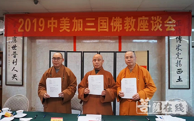 佛教-第二届中美加三国佛教论坛将于10月在纽约召开