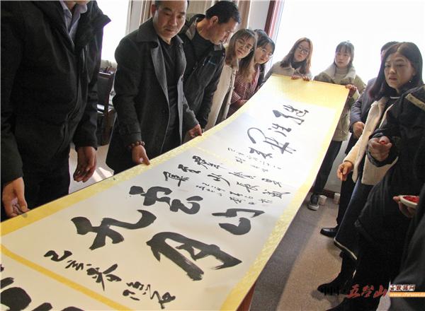 书法-五台山书法家协会成立暨第一届会员大会召开