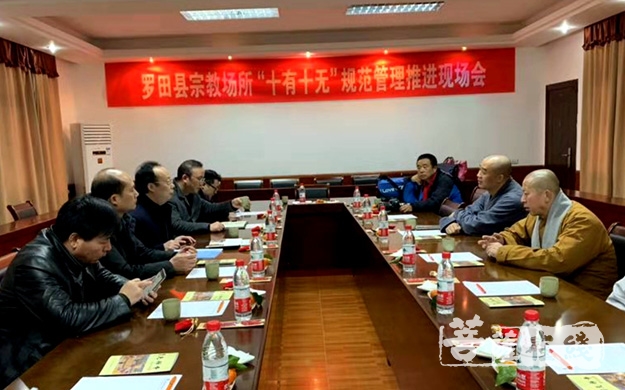罗田-湖北省民宗委处长唐启明到罗田清元禅寺调研