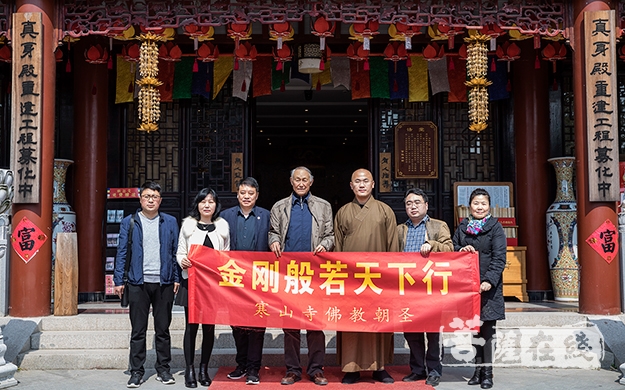 法华寺-苏州寒山寺文化研究院院长姚炎祥教授一行参访湖州法华寺