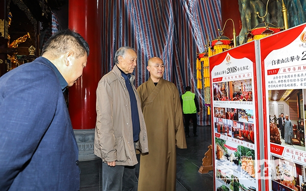 法华寺-苏州寒山寺文化研究院院长姚炎祥教授一行参访湖州法华寺
