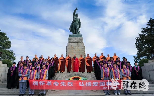 锦州北普陀寺方丈道极大和尚带领僧众缅怀革命先烈