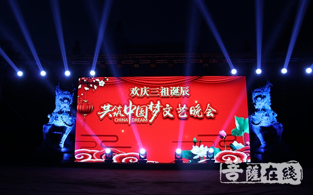 中国梦-为纪念三祖诞辰 安徽三祖禅寺举行共筑中国梦文艺晚会