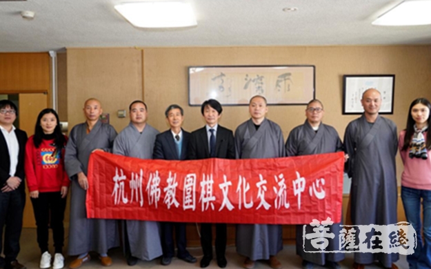 佛教-杭州佛教围棋交流中心赴日开展围棋文化交流