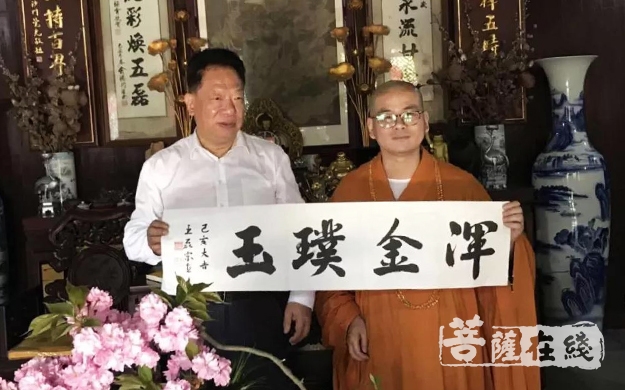 政协主席-宁波市政协主席杨戌标一行调研五磊讲寺