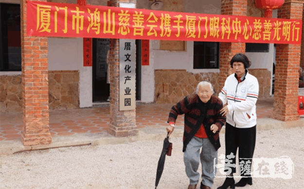 慈善-厦门市鸿山基金会携手厦门眼科中心慈善光明行