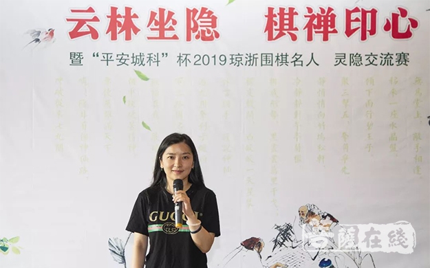 围棋-平安城科杯2019琼浙围棋名人赛在灵隐寺举行