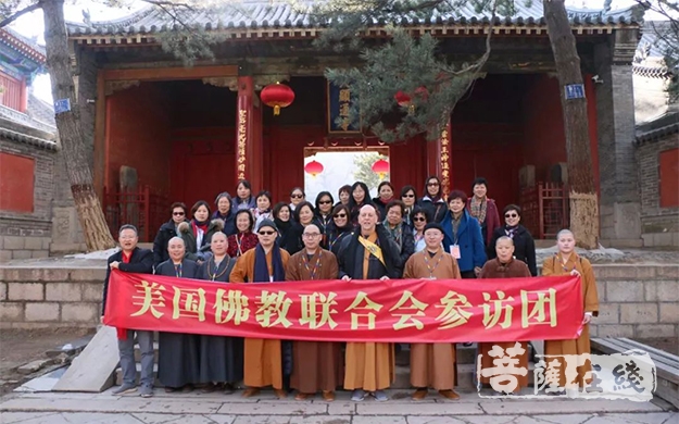 佛教-美国佛教联合会代表团参访五台山