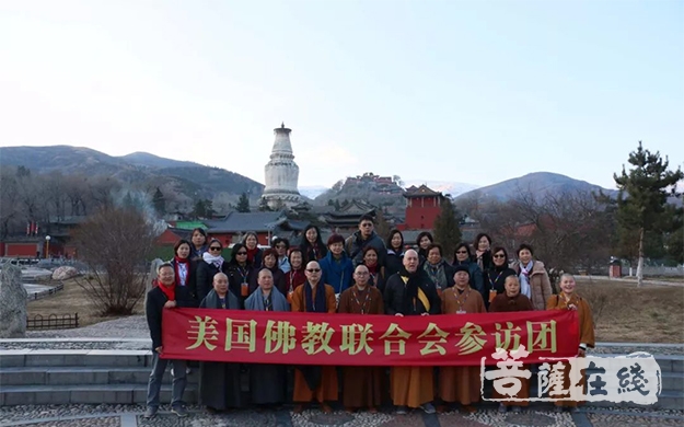 佛教-美国佛教联合会代表团参访五台山