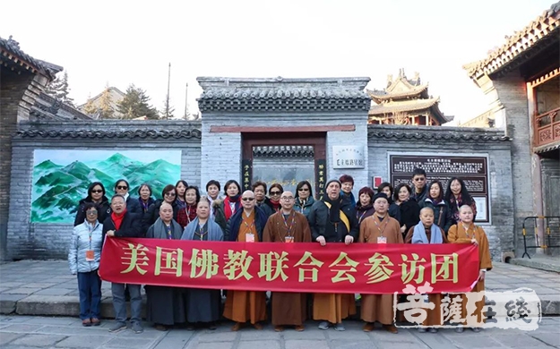 佛教-美国佛教联合会代表团参访五台山