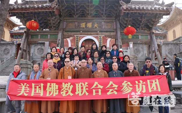 佛教-美国佛教联合会代表团参访五台山