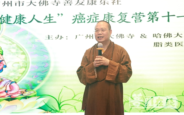 大佛寺-广州大佛寺善友康乐社第十一期癌症康复营开营