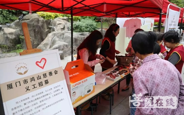 慈善-厦门鸿山慈善会举办首期易物义卖会