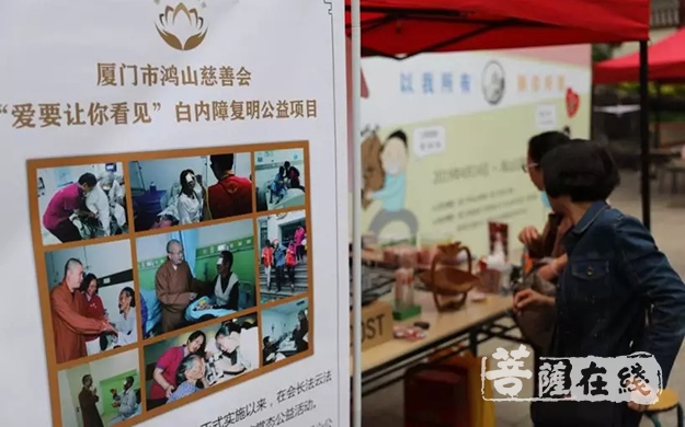 慈善-厦门鸿山慈善会举办首期易物义卖会