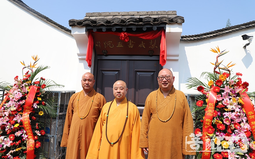 净芳大和尚,传实大和尚,了成大和尚于慧成书画院合影留念(图片来源