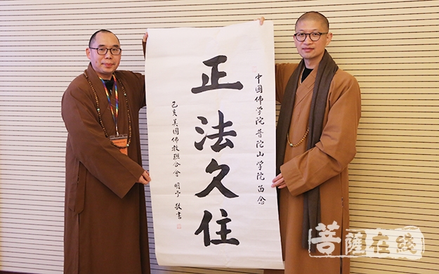 佛教-美国佛教联合会会长明予法师一行参访中国佛学院普陀山学院