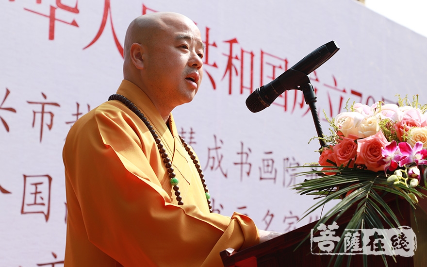 净芳大和尚代表绍兴市佛教协会致贺词(图片来源:菩萨在线 摄影:张妙)