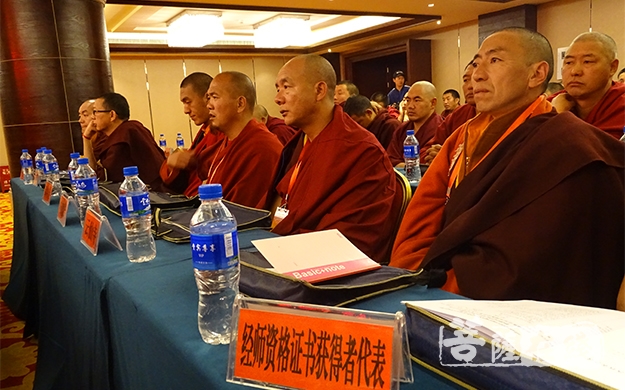 佛教-云南迪庆州佛教协会第七届代表会议圆满闭幕