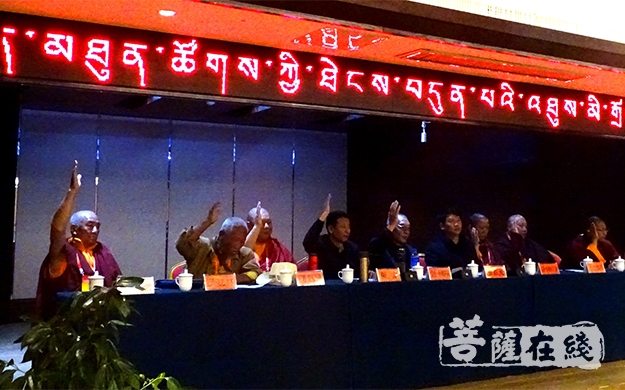 佛教-云南迪庆州佛教协会第七届代表会议圆满闭幕