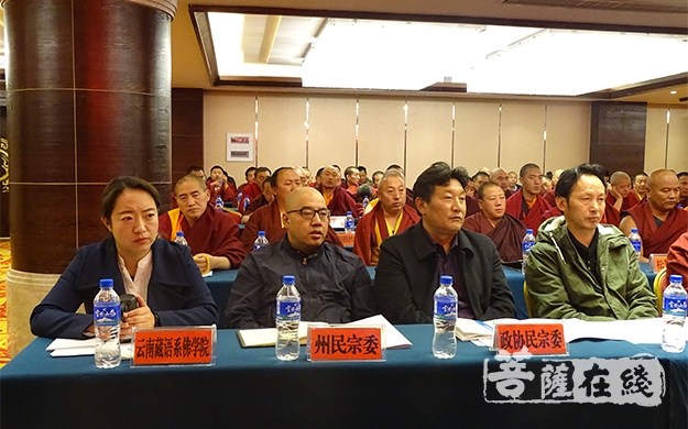 佛教-云南迪庆州佛教协会第七届代表会议圆满闭幕