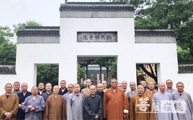 佛教-无锡市佛教代表团参访杭州佛学院