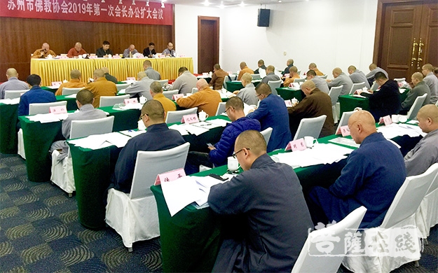 佛教-苏州市佛教协会召开2019年度第一次会长办公（扩大）会议