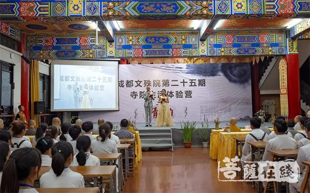 文殊院-成都文殊院第二十五期寺院生活体验营开营