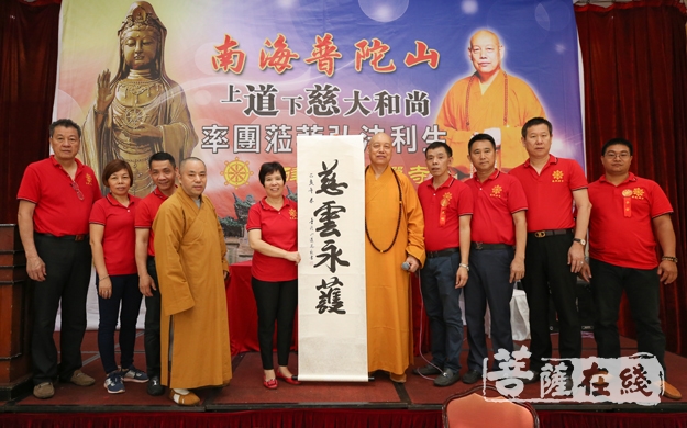 佛教-道慈大和尚率普陀山佛协弘法团一行赴菲律宾弘法利生