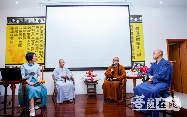佛教-镇江净因寺药师佛与现实生活佛教论坛圆满