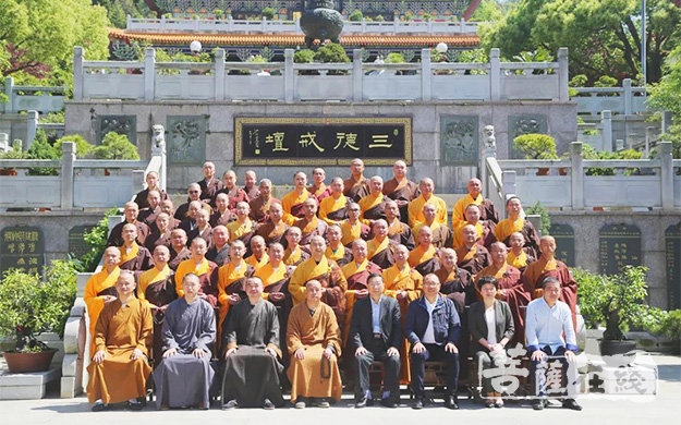 汉传佛教-中普陀寺举行第二期汉传佛教仪规培训班结业典礼