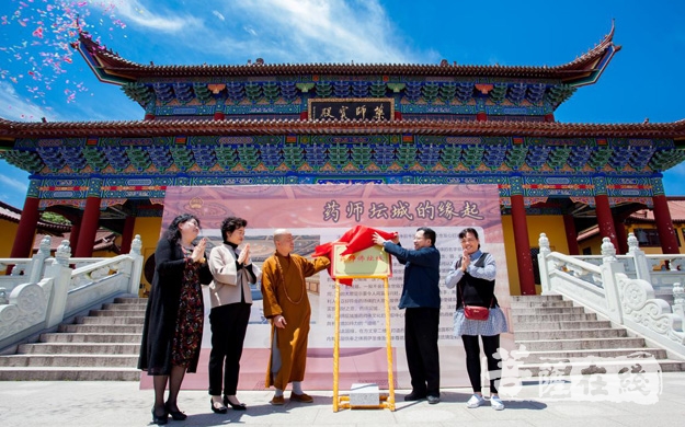 佛教-镇江净因寺药师佛与现实生活佛教论坛圆满