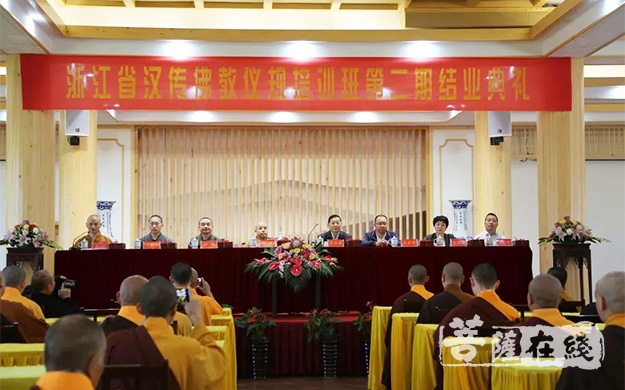 汉传佛教-中普陀寺举行第二期汉传佛教仪规培训班结业典礼