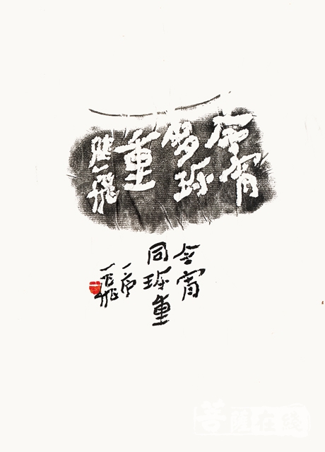 紫砂-陆一飞紫砂大写意作品集《无双曲》出版