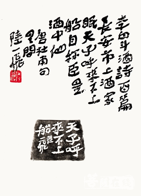 紫砂-陆一飞紫砂大写意作品集《无双曲》出版