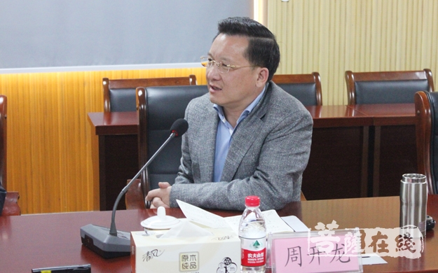 文化-王伟部长主持召开观音文化园观音法界文创设计会议