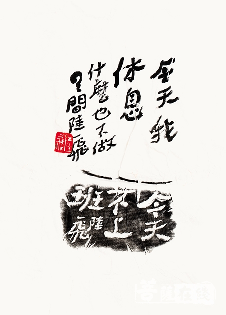 紫砂-陆一飞紫砂大写意作品集《无双曲》出版