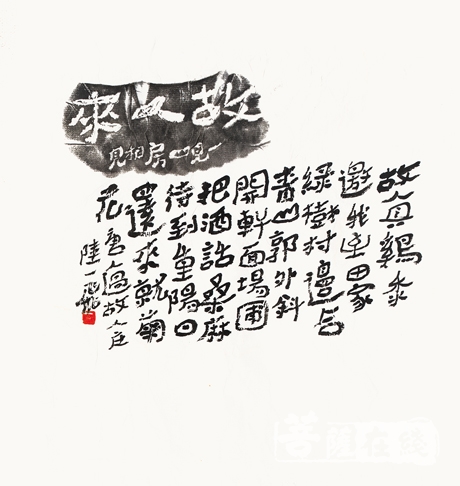 紫砂-陆一飞紫砂大写意作品集《无双曲》出版