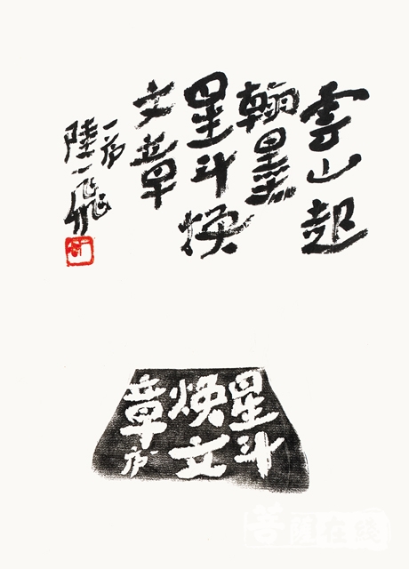 紫砂-陆一飞紫砂大写意作品集《无双曲》出版