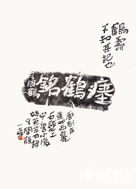 紫砂-陆一飞紫砂大写意作品集《无双曲》出版