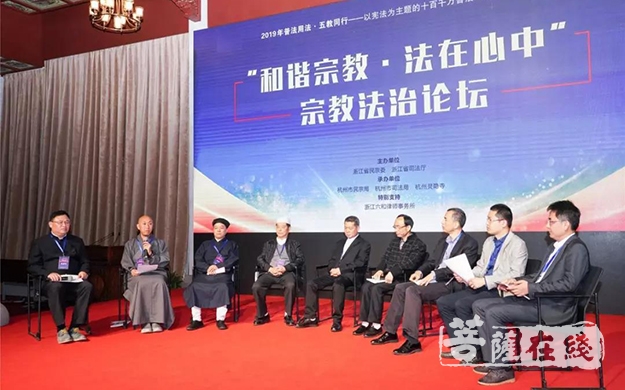 李卫宁-灵隐寺举办“和谐宗教·法在心中”宗教法治论坛