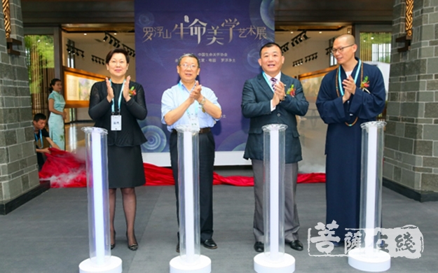罗浮-罗浮山“生命美学”艺术展开幕  延祥长卷首次亮相引众人惊叹