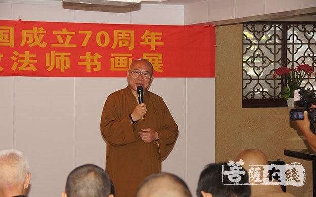佛教-庆祝祖国七十华诞暨第三届南京佛教法师书画展在鸡鸣寺开幕