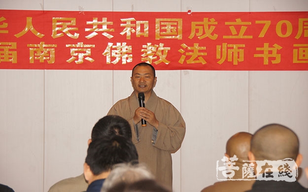 佛教-庆祝祖国七十华诞暨第三届南京佛教法师书画展在鸡鸣寺开幕