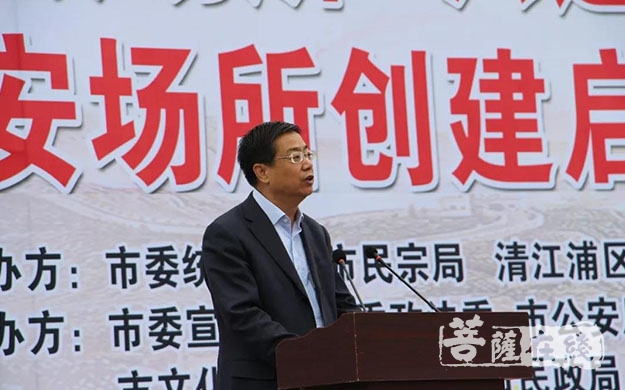 启动仪式-淮安市举行宗教场所“六进”活动暨“平安场所”创建启动仪式