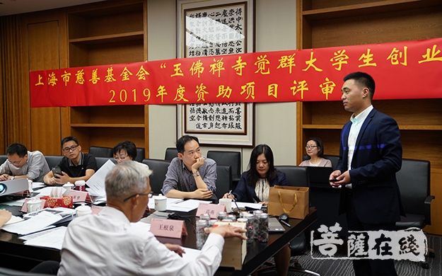 创业-“觉群大学生创业基金”2019年度现场评审圆满