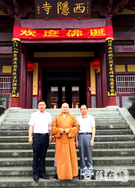 中国佛教协会副秘书长怀梵大和尚一行考察江西东乡西隐寺